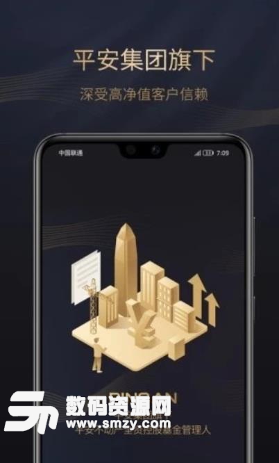 平安壹地金手机版(金融理财app) v2.2.1 安卓版