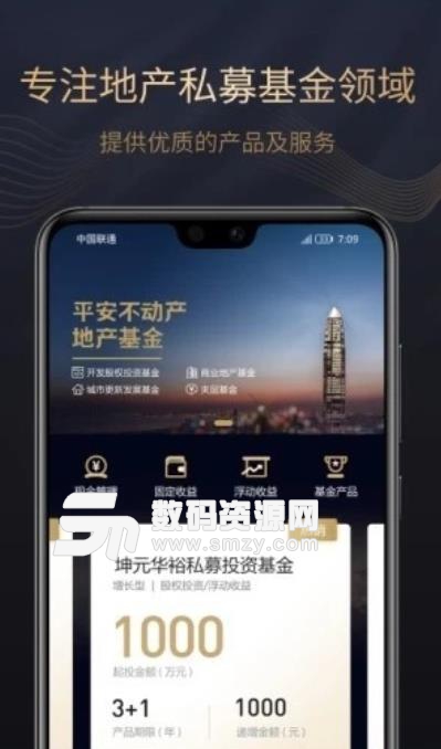 平安壹地金手机版(金融理财app) v2.2.1 安卓版