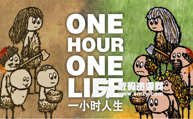 一小时人生公测版(One Hour One Life) v1.10.3 安卓版