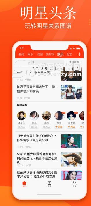 新浪新闻极速版app(娱乐体育财经快报) v3.4 安卓客户端