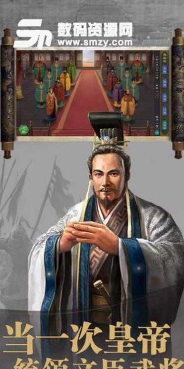 皇帝一統天下手遊蘋果版(單機策略養成遊戲) v1.3.2 最新版