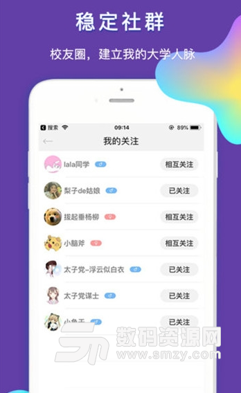 安理生活通苹果版(校园服务app) v1.0.1 ios版