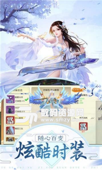 招摇如歌变态版(无敌神器) v3.3.0 免费安卓版