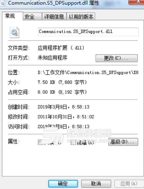 Communication.S5_DPSupport.dll文件
