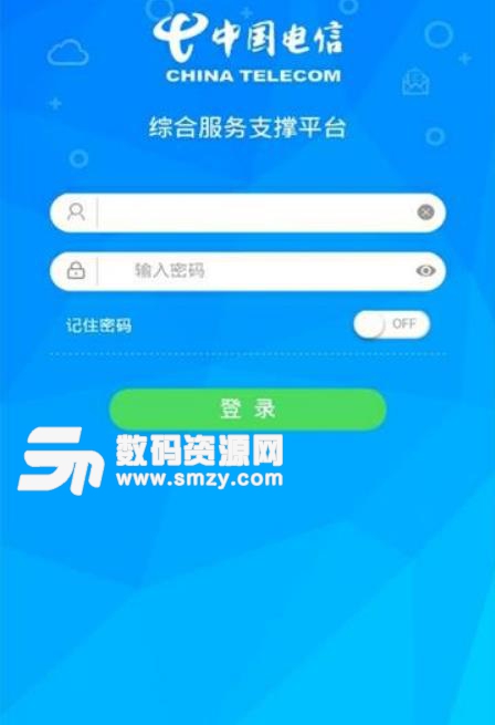 综支平台手机版(中国电信掌上支付) v1.4.2 安卓版