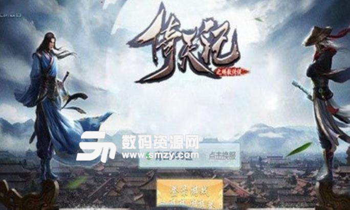 倚天记之明教传说手游(武侠RPG) v3.4 手机安卓版