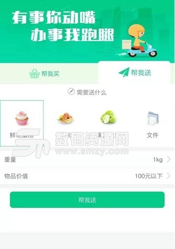 拐個彎兒app(商超送貨上門服務) v9.1 安卓版