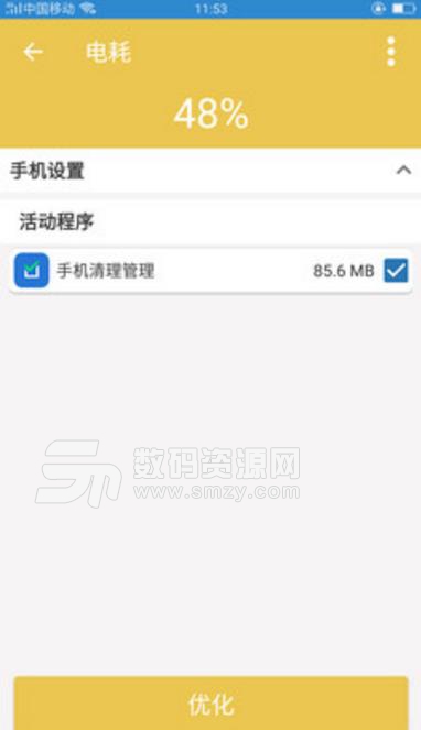 手机清理管理app(手机垃圾清理) v8.15 安卓版