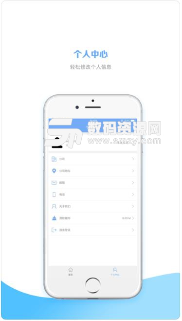 易联云app苹果版(远程票据打印) v1.1 手机版
