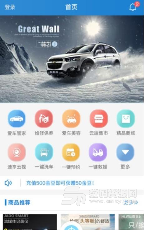 重庆林海速享安卓版(汽车服务app) v1.1 手机版