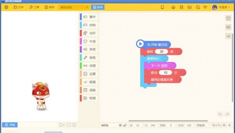 源碼智造編輯器電腦版