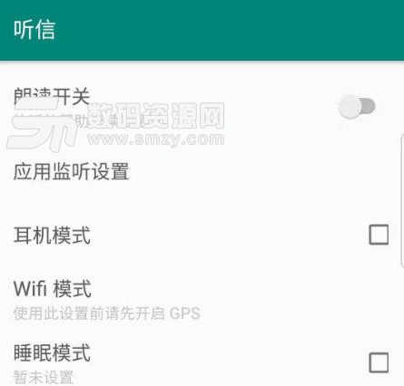 听信APP安卓版(聊天通讯) v1.3.50 手机版