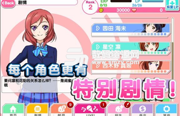 美少女偶像练习生手游手机版(Love Live) v6.7.1 安卓版