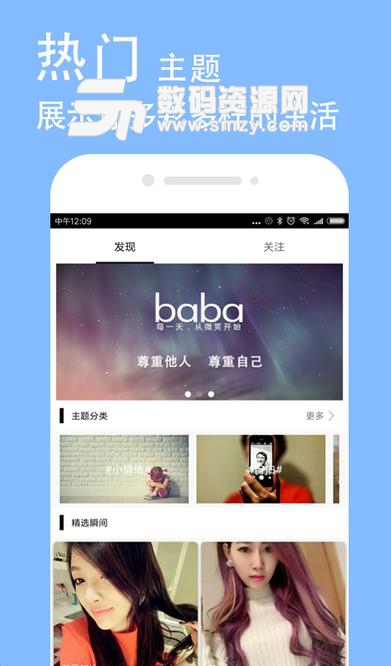 BABAXIANZHE安卓版(巴巴閑著APP) v3.7 手機版