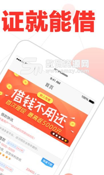 白米饭安卓版(7天短期借贷) v1.0 手机版