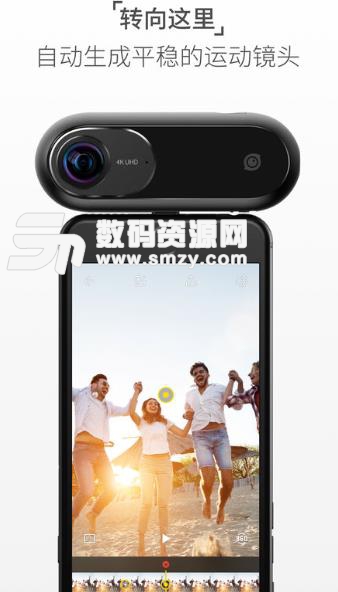 Insta360 ONE ios版app(360度图片视频直播) v3.6 苹果手机版