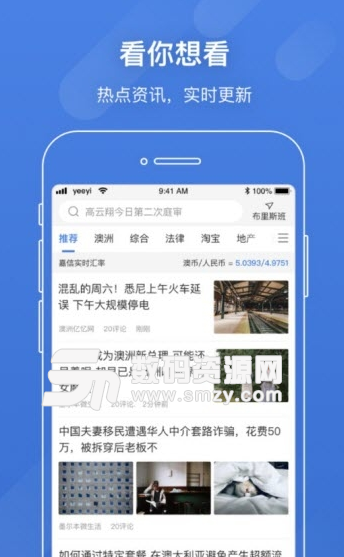 手机亿忆app手机版(手机资讯新闻) v2.3 安卓版