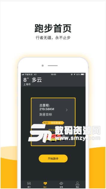 缘木求鱼安卓版(健身听书) v1.7.2 手机版