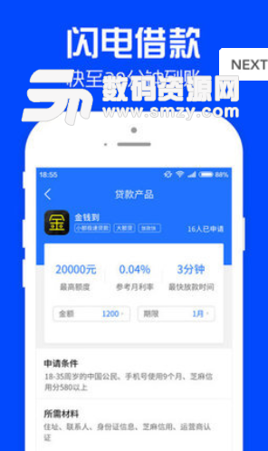 小宝花app安卓版(无需抵押担保) v1.4 手机版