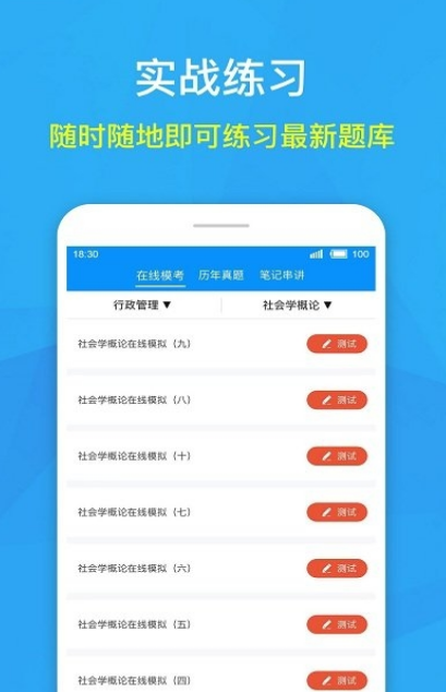 择师道教育安卓版(手机学习app) v1.1.8 官方版