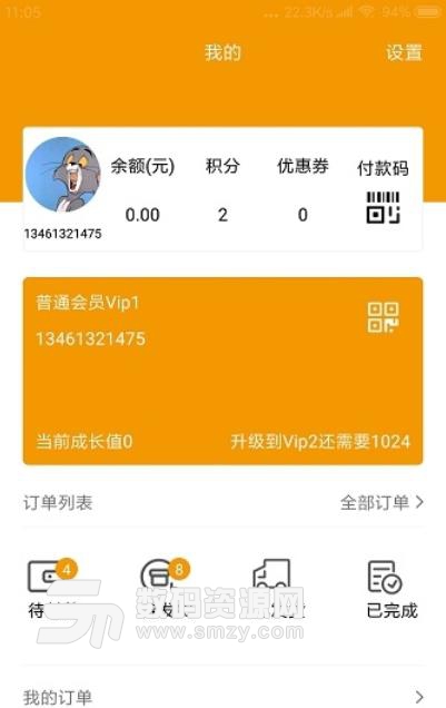 便利之星安卓版(便捷网络购物app) v1.2.1 手机版