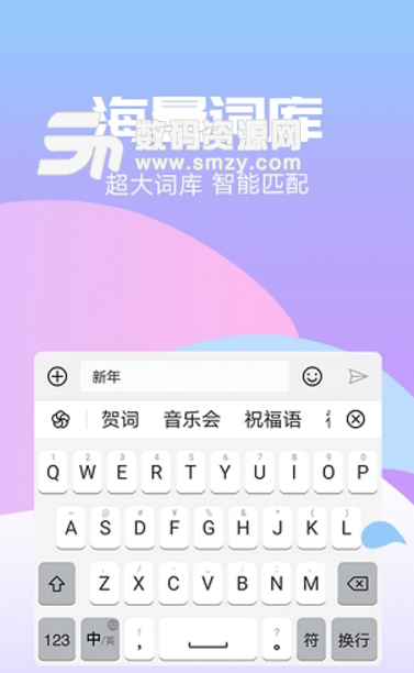 花瓣输入法安卓版(Huawei Input) v0.2.11 手机版