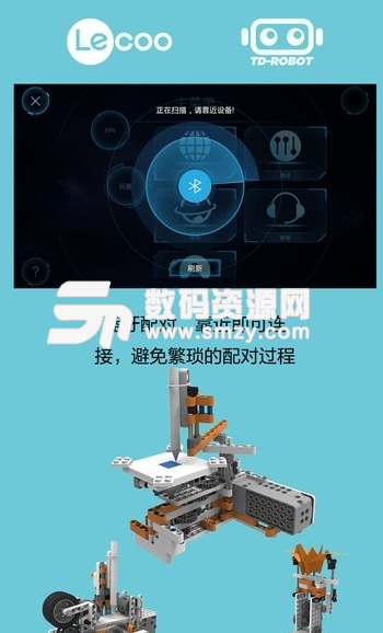 超霸机器人手机版(机器人控制应用) v1.5.2 安卓版