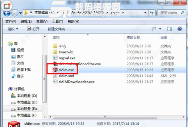 solidworks 2008 SP0最新版