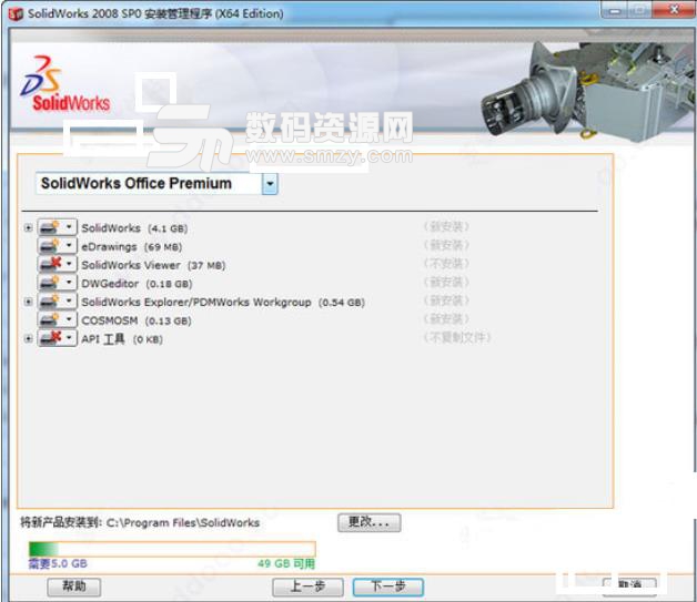 solidworks 2008 SP0特別版