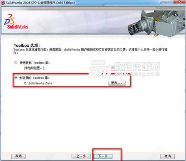 solidworks 2008 SP0特别版