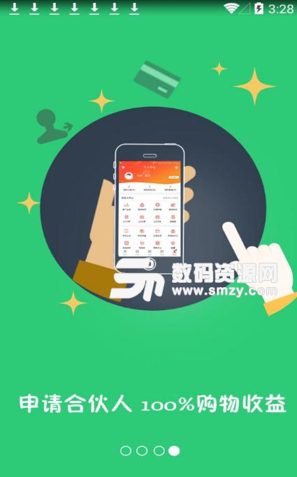 拼拼快报安卓版app(领取海量优惠券) v3.4 最新版