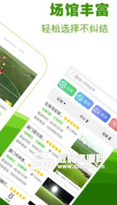 云法体育app安卓版(体育场馆预约服务) v1.1 手机版