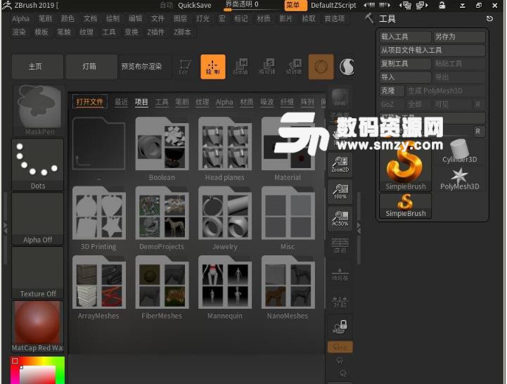 zbrush 2019破解补丁