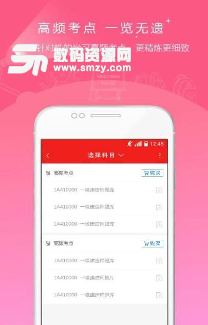 安全工程师准题库APP(安全工程师考试) v3.18 安卓版