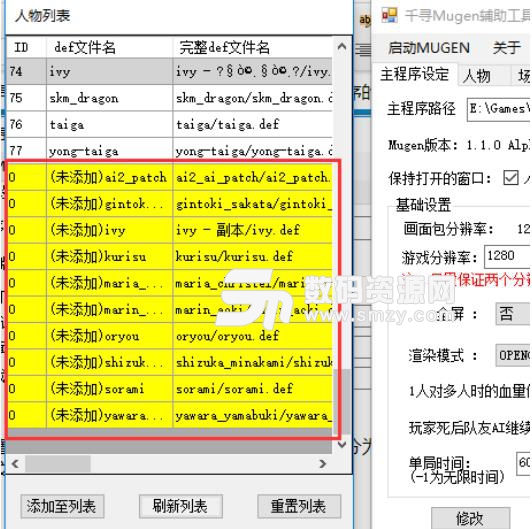 千尋Mugen輔助工具介紹