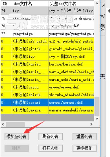 千尋Mugen輔助工具使用