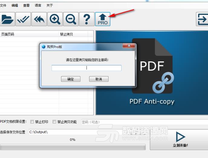 PDF Anti Copy特別版下載