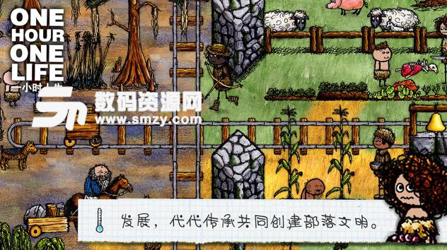 一小時人生手遊捕獵陷阱製作方法介紹