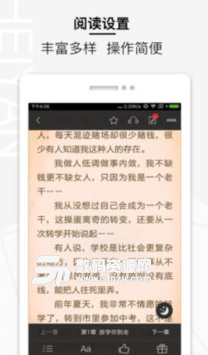 黑岩阅读app内购版(完本TXT小说) v3.6.2 安卓版