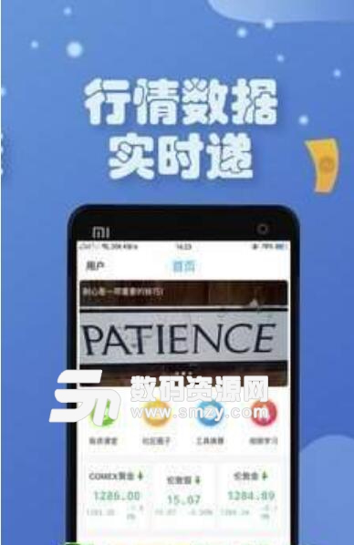 金榮國際期貨APP(期貨交易軟件) v1.5.0 最新版