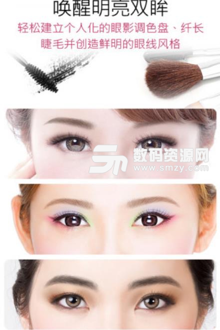 YouCam Makeup最新版(妆容设计) v5.31.3 安卓版