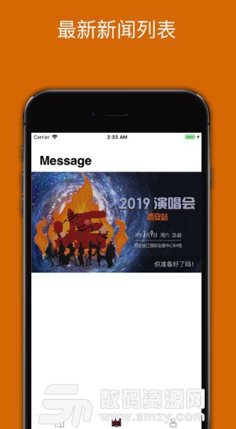 炬猩app安卓版(红花会官方打造说唱) v1.2 手机最新版