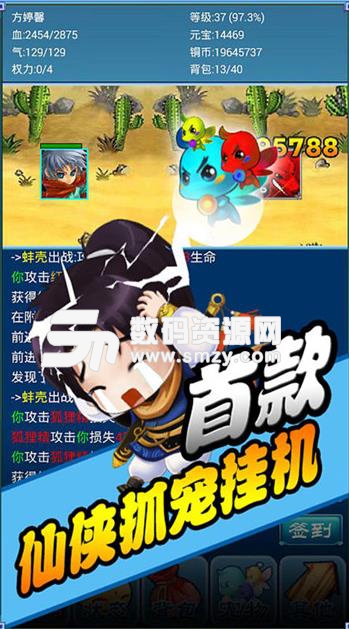 口袋仙侠传手游安卓版(修仙rpg) v1.112 手机版