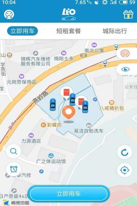 LeoCar安卓版(共享汽车app) v3.1.5 手机版