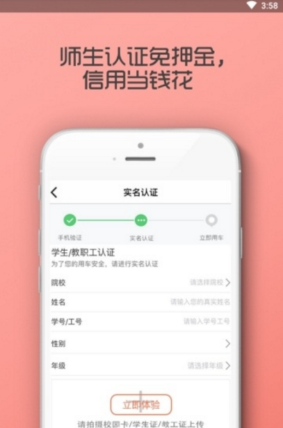 火箭骑行app安卓版(单车租赁) v1.2.2 最新版