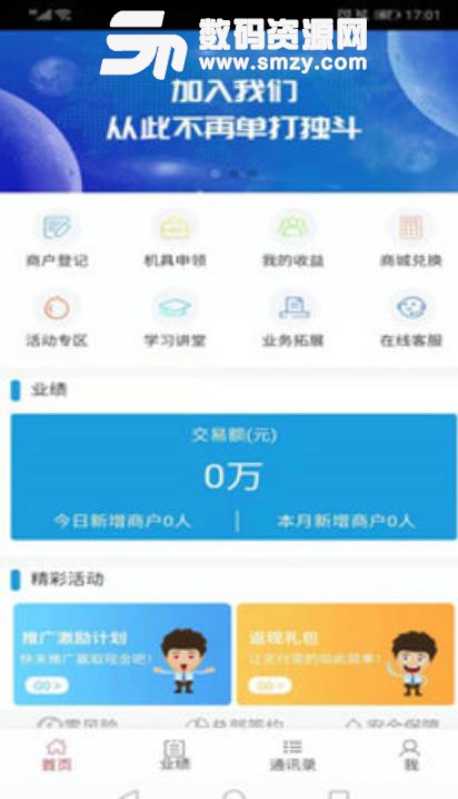 豪联盟安卓版(网络购物app) v0.0.50 手机版
