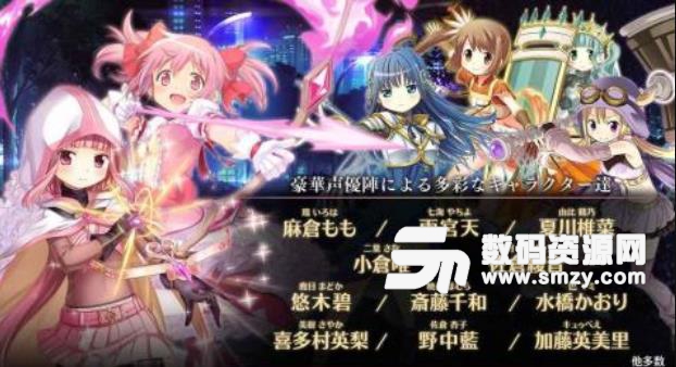 魔法纪录魔法少女小圆外传安卓版(二次元卡牌养成) v1.2 手机版