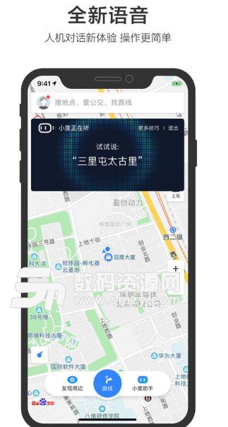 百度地图HD版apk(最准实时路况) v6.6 手机版