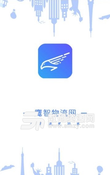 鹰智物流网app(手机便捷物流服务) v0.2.1 安卓版