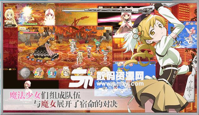 魔法紀錄魔法少女小圓外傳bilibili版(魔法少女小圓官方手遊) v1.2 安卓版